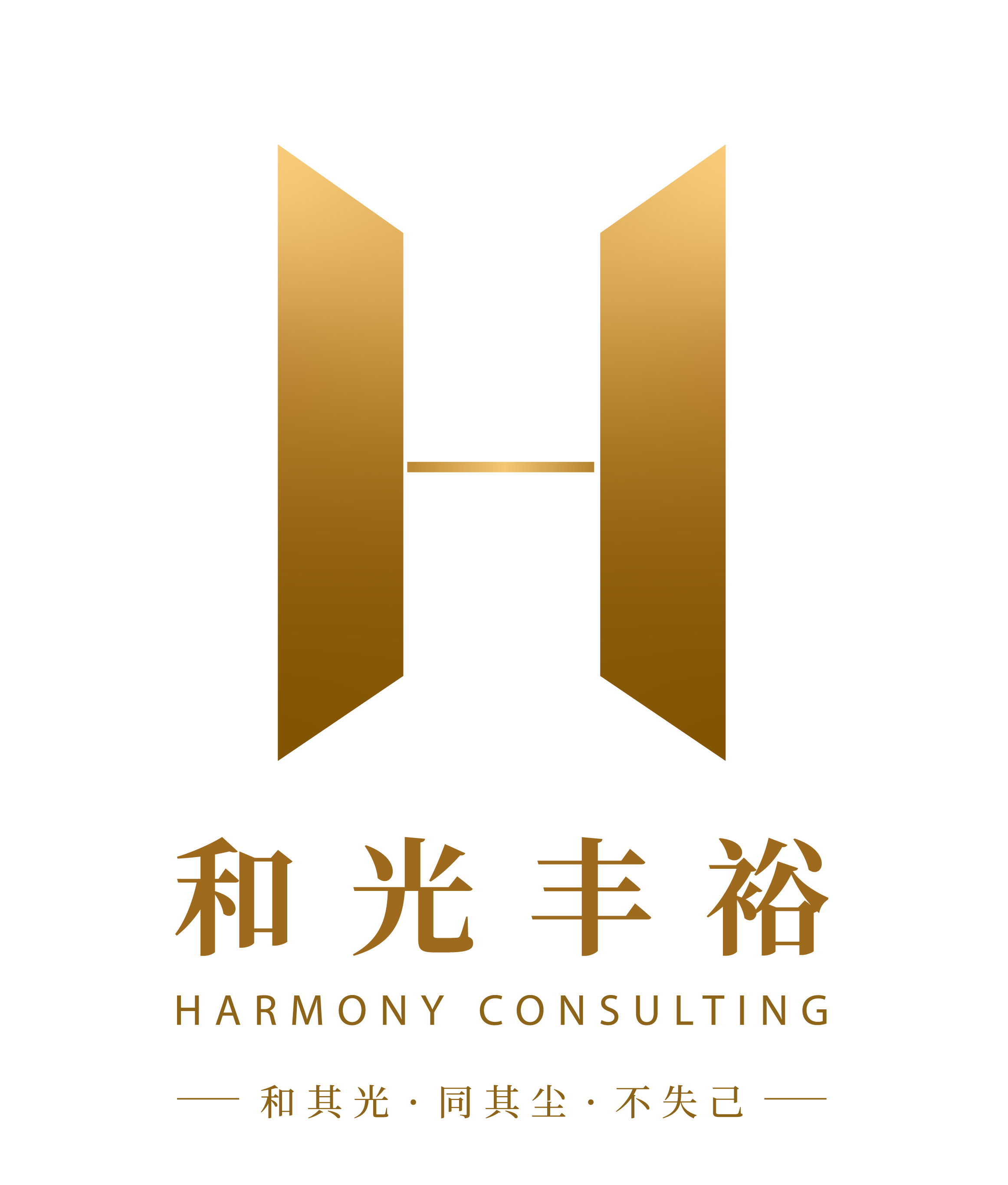 和光丰裕 Harmony Consulting